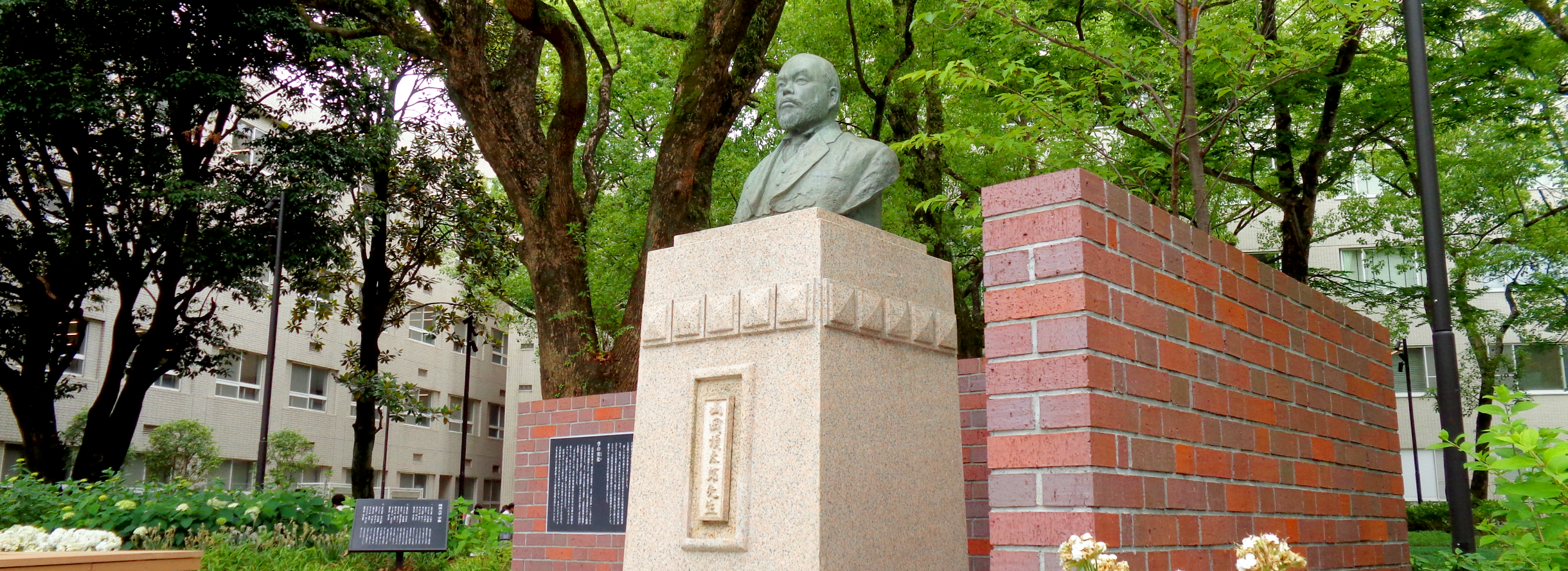 関西大学山岡塾サポート募金