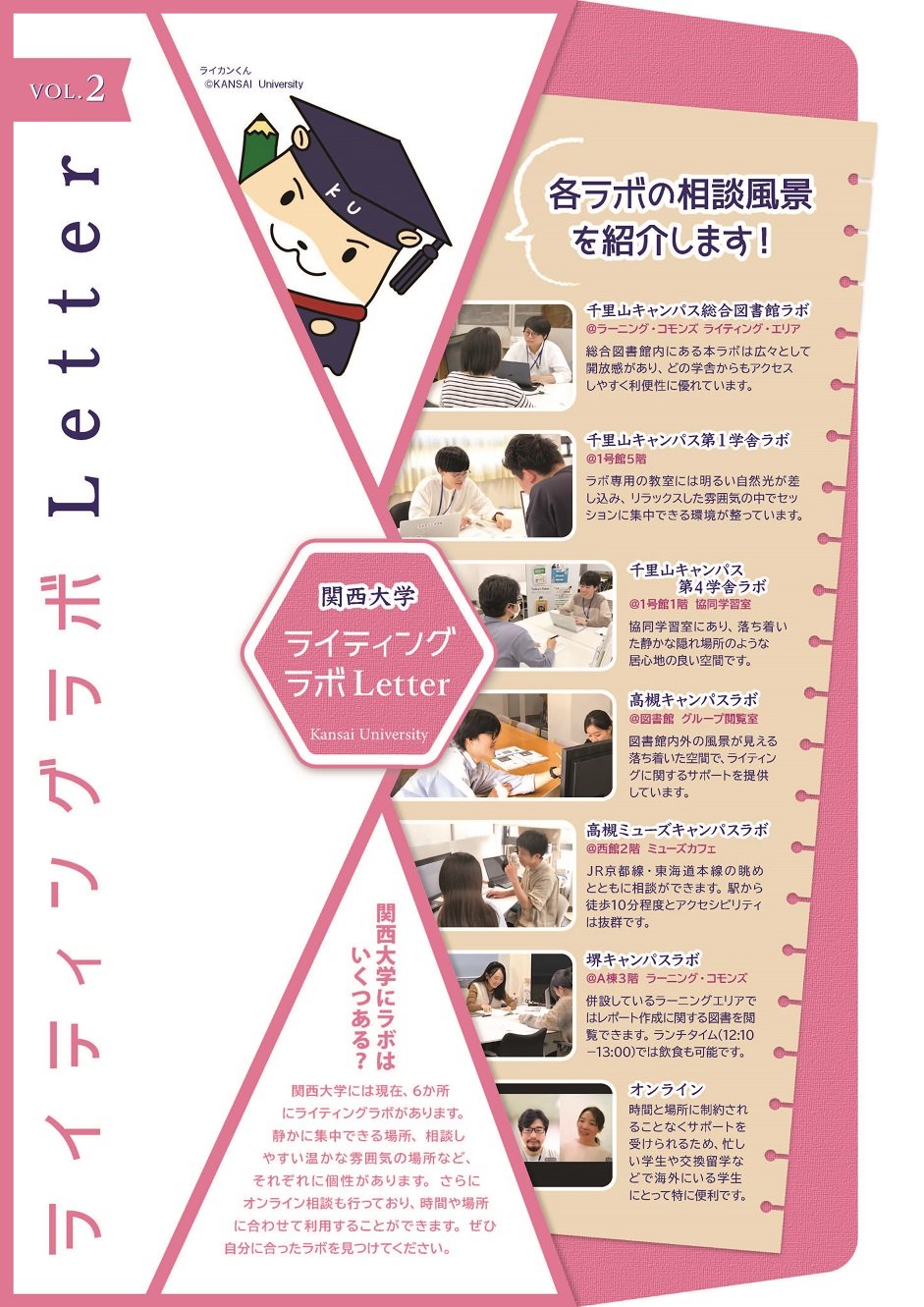 LAB_letter2_webA4 top.jpg