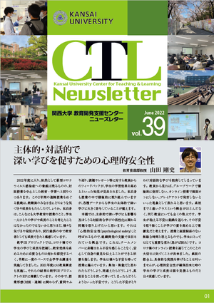 CTLニューズレターvol.39.png