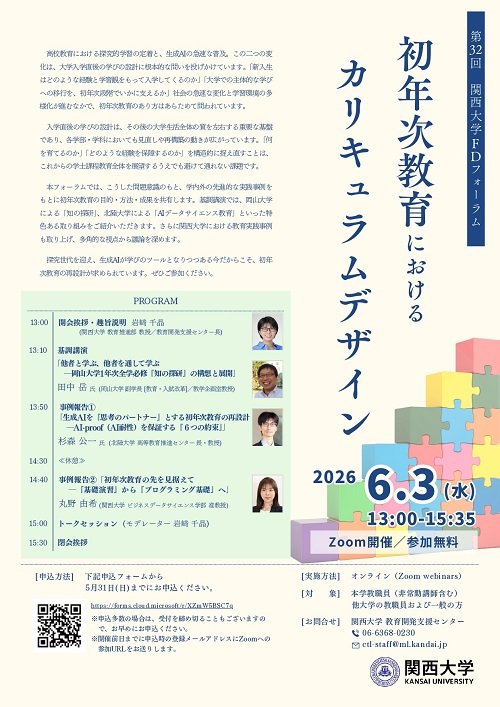 20260603fdforum.jpg