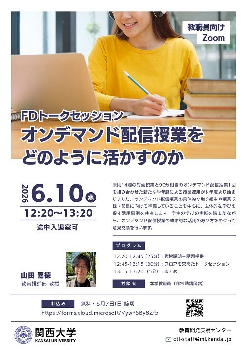 20260610fdtalksession.jpg