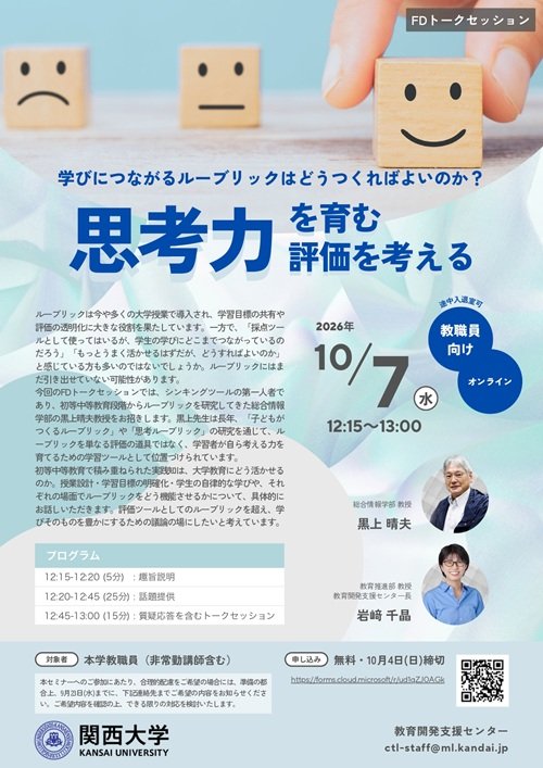 20261007fdtalksession.jpg