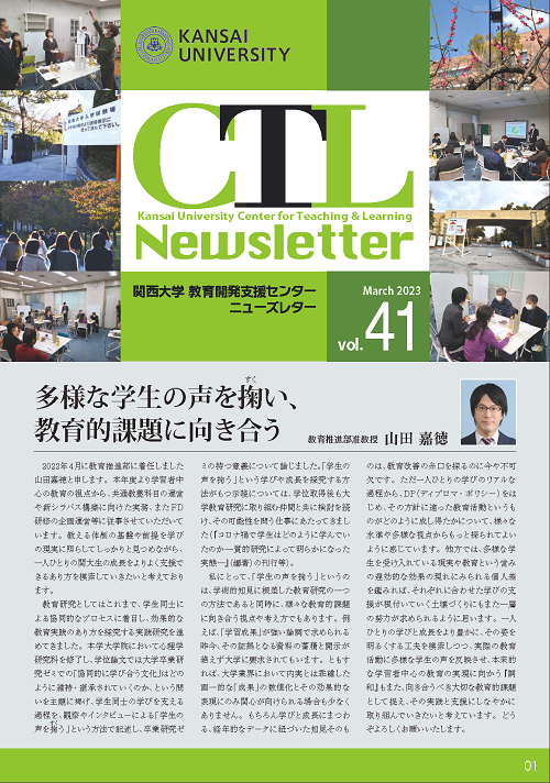 ctlnews_vol41_01.png