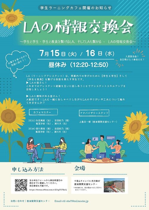 2025LearningCafé.jpg