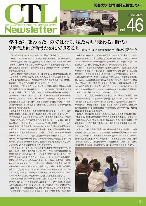 newsletter_vol46.jpg