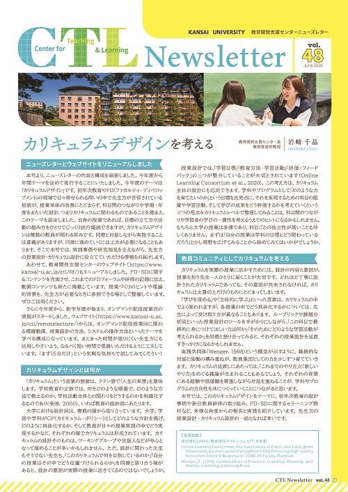 newsletter_vol48.jpg