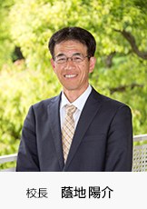 校長 蔭地陽介