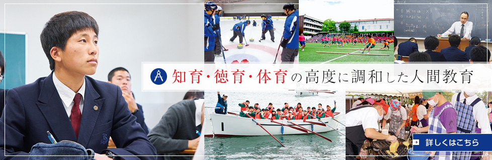 関西大学第一高等学校