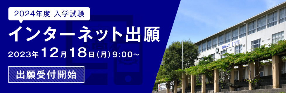 やはり生じた専願落ち