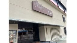狂言鑑賞2.jpg