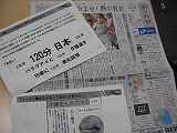 100910j_newspaper02.jpg