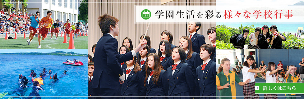 関西大学第一中学校