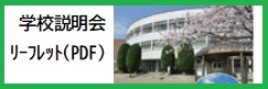 リーフレット