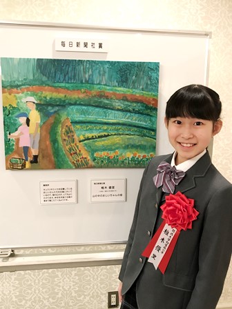 第４４回 みどりの絵コンクール で最優秀賞を受賞 関西大学初等部