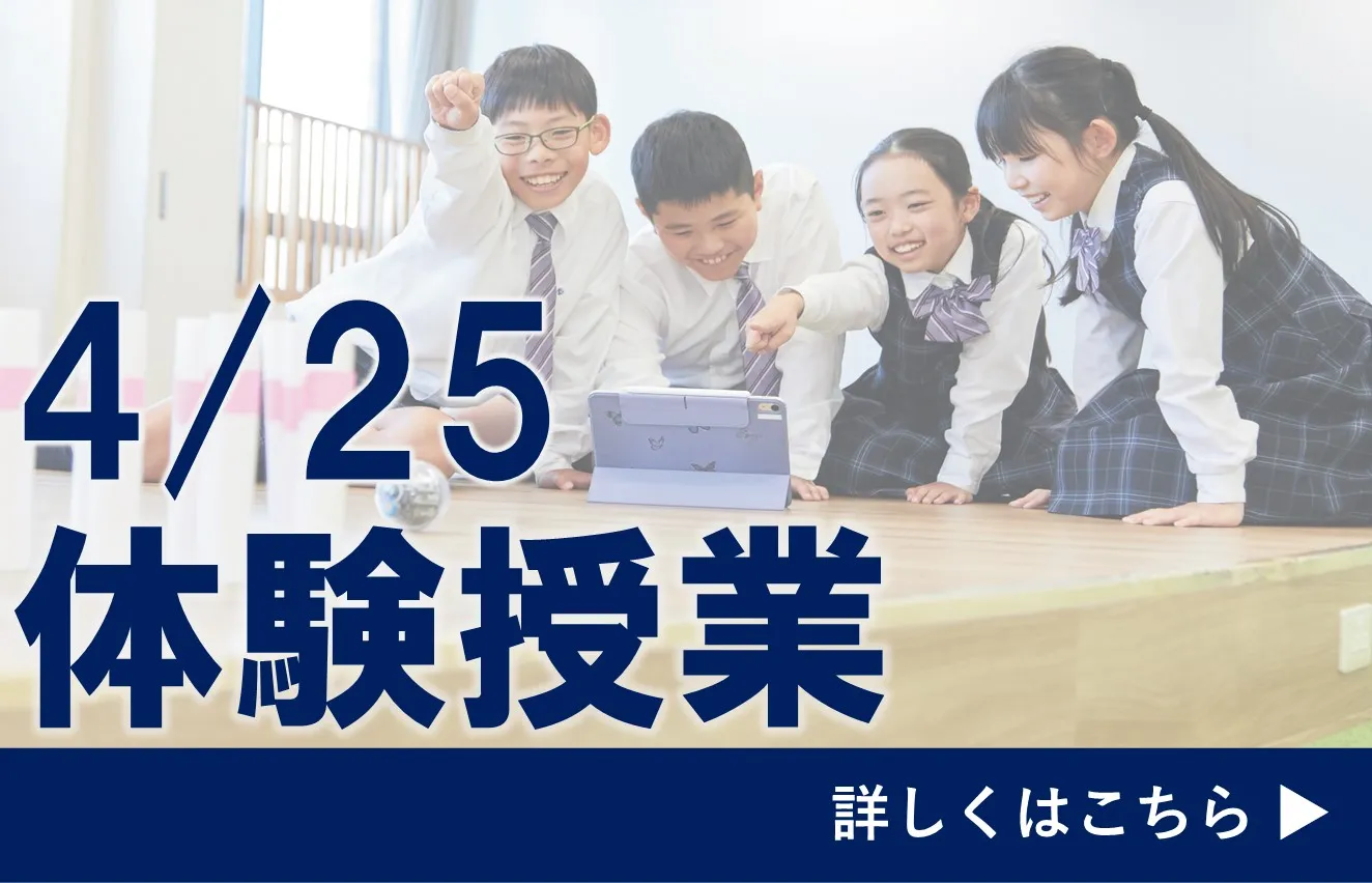 関西大学初等部 近日入試イベント