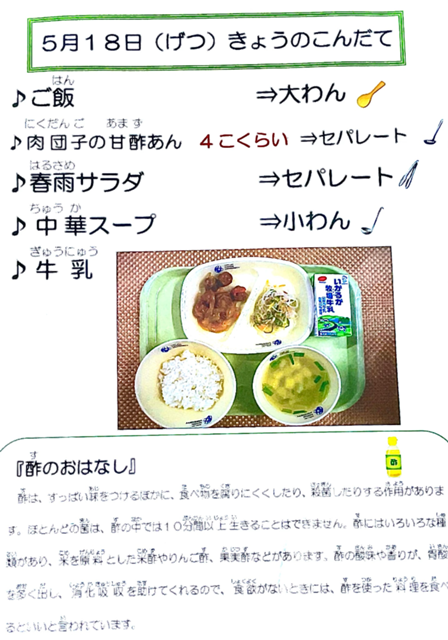 4年全体組_子どもブログ_東口貴彰_2026年5月26日のノート-5.png