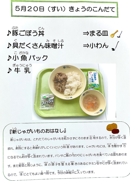 4年全体組_子どもブログ_東口貴彰_2026年5月26日のノート.png