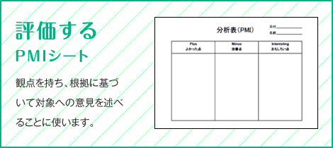 考える力 を養う学び 関西大学初等部