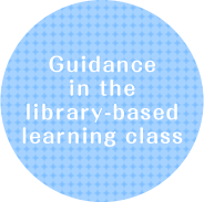 Guidance in the library-based learning class
