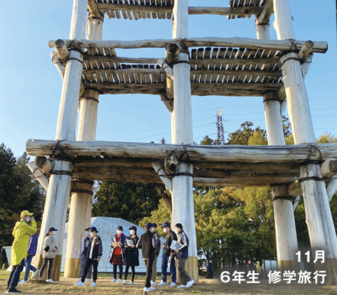 11月
6年生 修学旅行