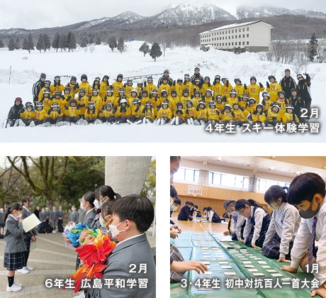 1月百人一首カルタ大会（3・4年生）
2月スキー実習（4年生）
2月研究発表会
3月6年生を送る会