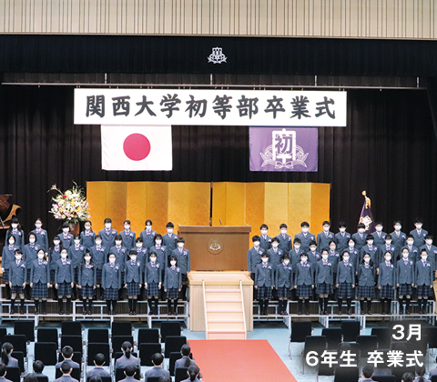 3月卒業式