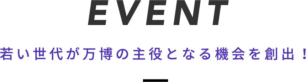 関西大学リボーンチャレンジ「Academia×REBORN ～学理と実際との調和～」