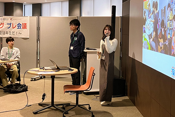万博テーマセッション
