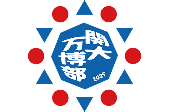 共創チャレンジ