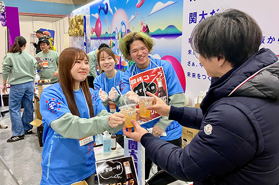 関大万博部