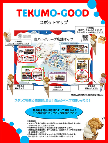 夢洲関大Days