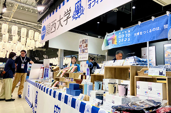 夢洲関大Days