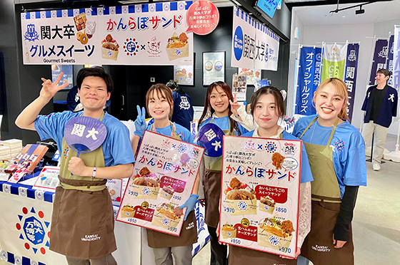 夢洲関大Days