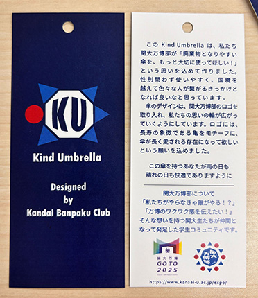 Kind Umbrella