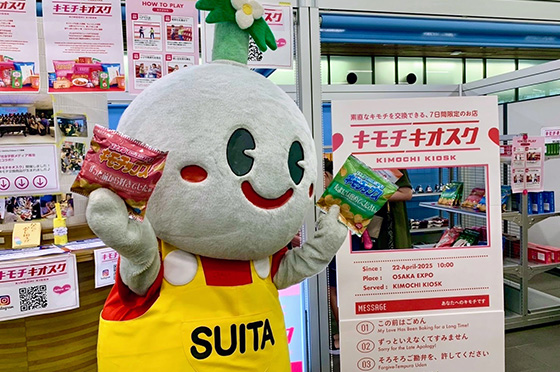 巡縁祭