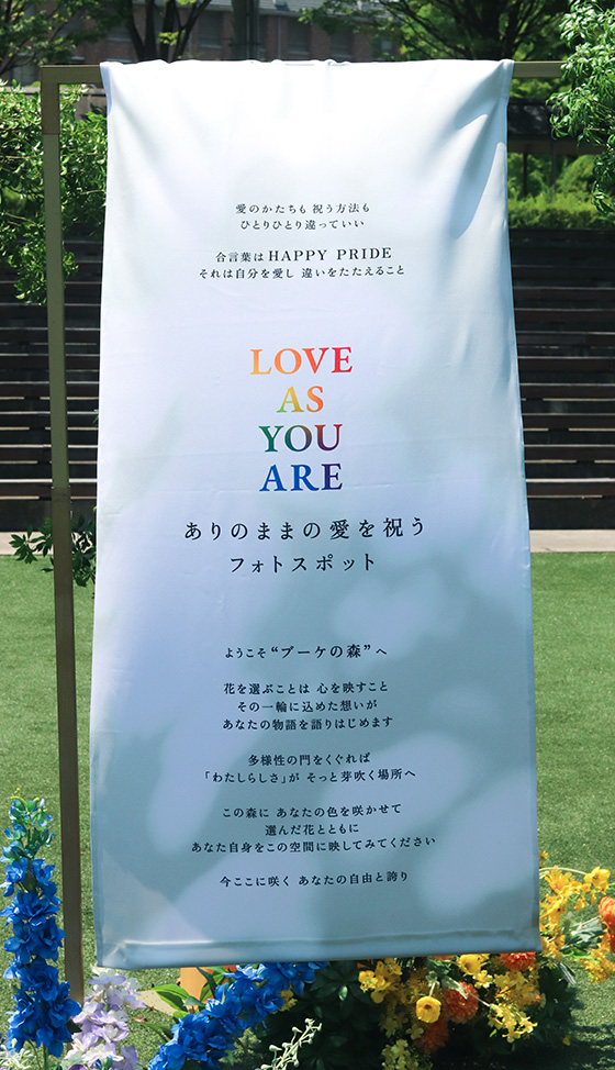 KANDAI RAINBOW DAY