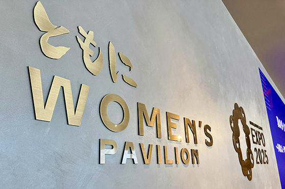 ウーマンズパビリオン