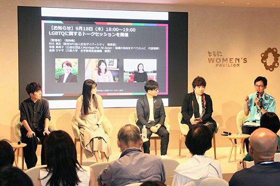 ウーマンズパビリオン