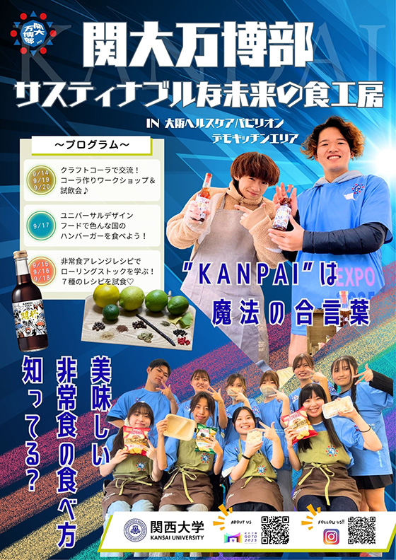 デモキッチン