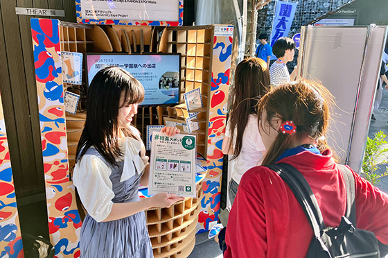 TEAM EXPOパビリオン