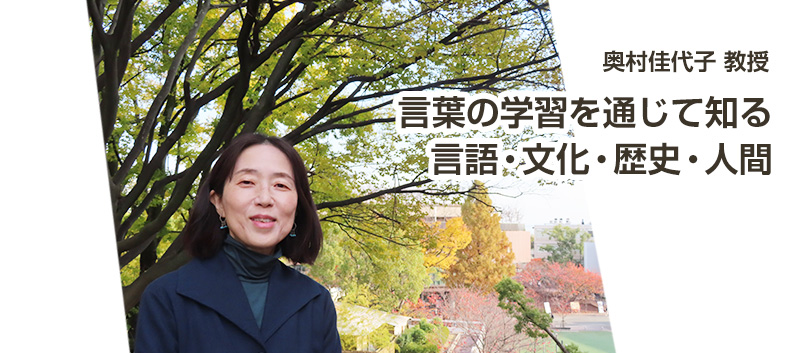 vol21奥村佳代子教授