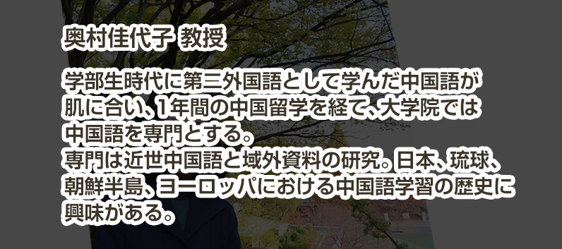 vol21奥村佳代子教授