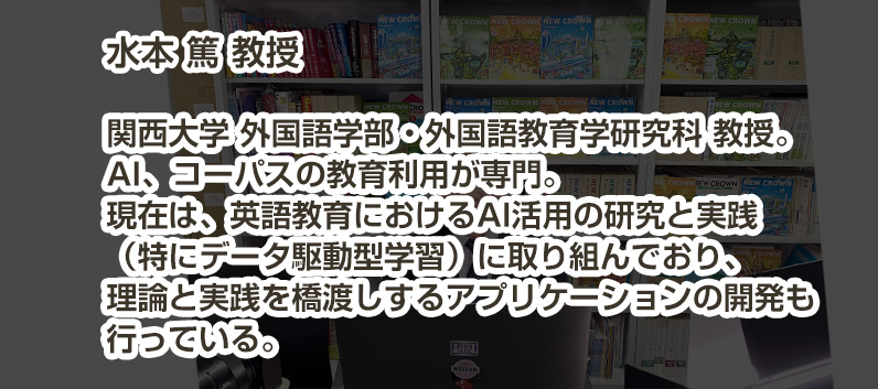 vol.22 水本 篤 教授