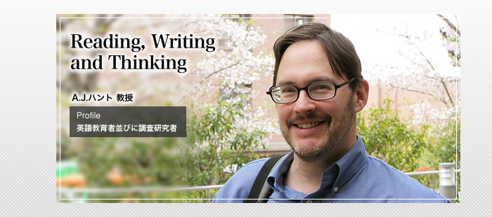 Reading, Writing and Thinking

A.J.ハント 教授

Profile

英語教育者並びに調査研究者