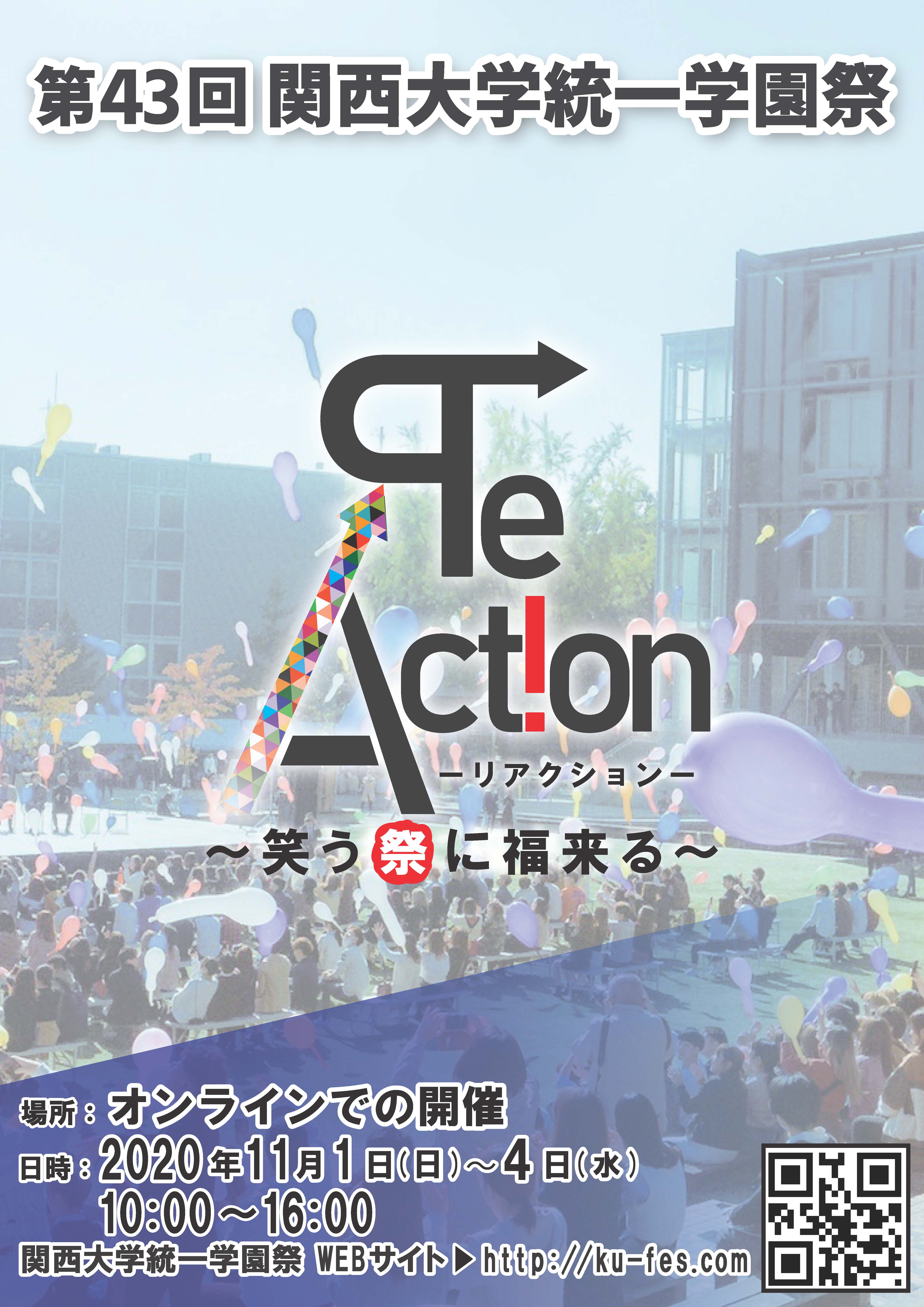 Event Info イベント情報 関西大学 学生生活支援グループ Event Info イベント情報 関西大学 学生生活支援グループ
