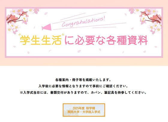 関西大学2015. 2018.2021.2024.2025 関西大学/Kansai University added a - 関西大学/Kansai