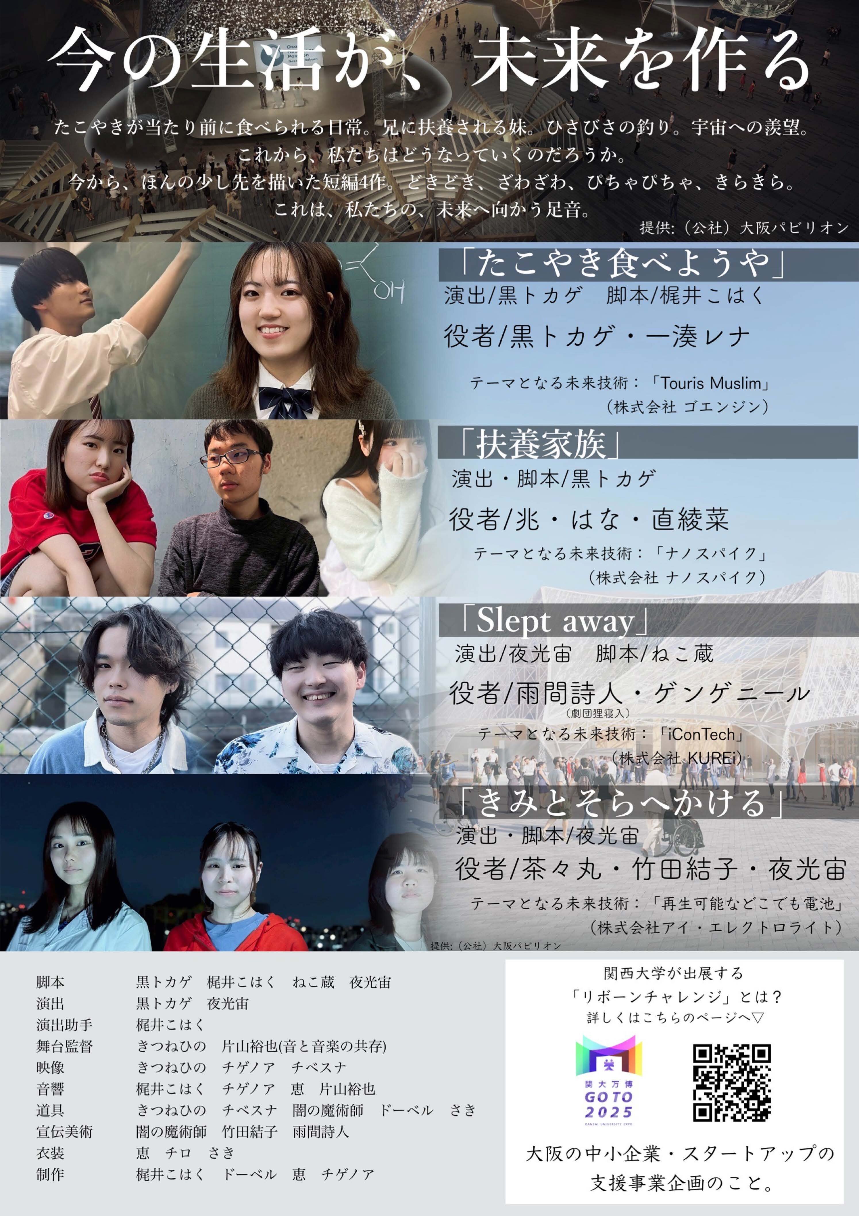 250608_banpaku11.jpg