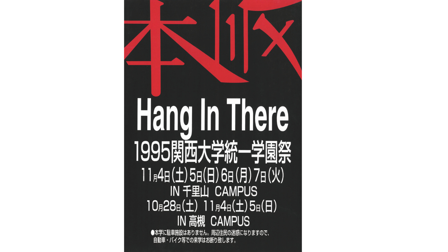 260430_hl_fujita04.png
