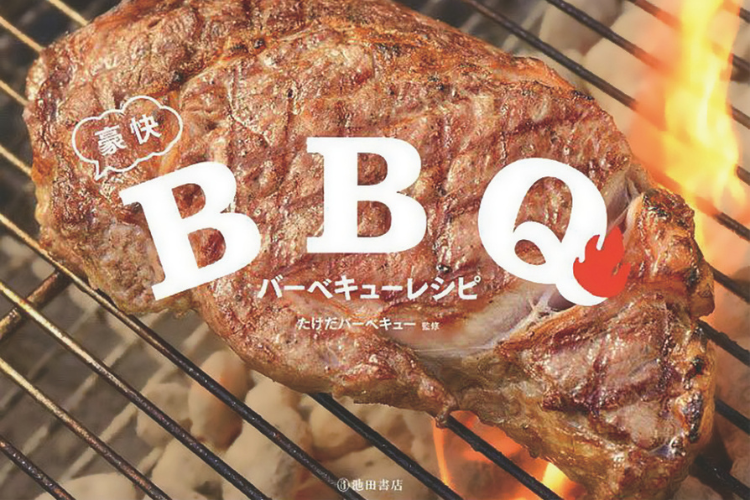 260522_hl_takedabarbecue04.png
