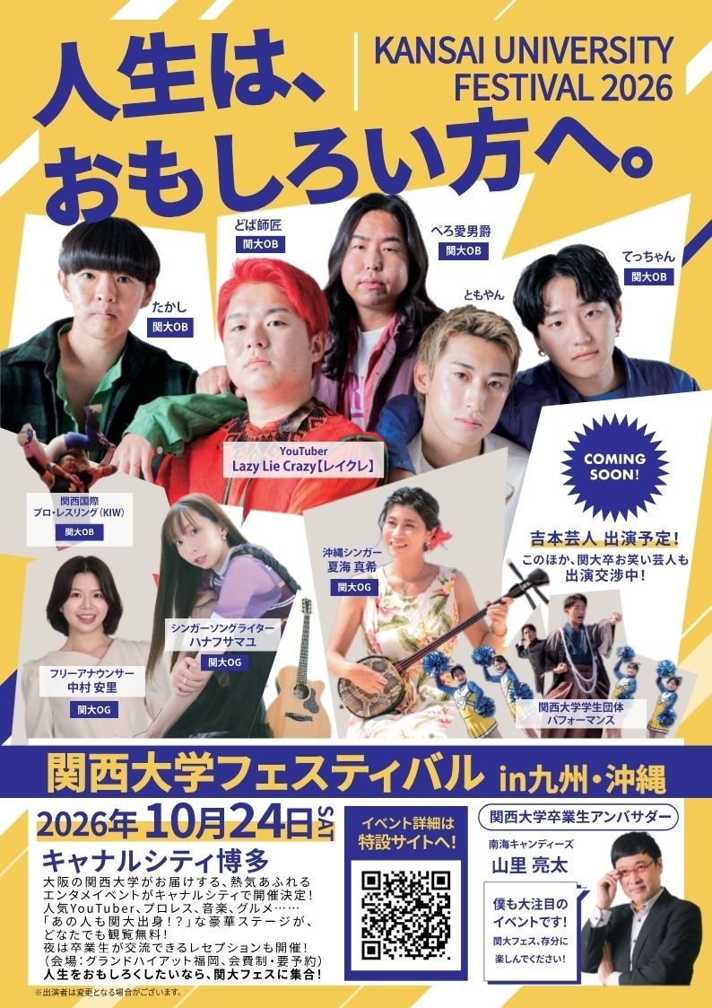260903_hl_festivalinkyusyu01.jpg